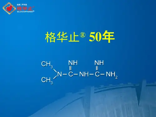格华止50年