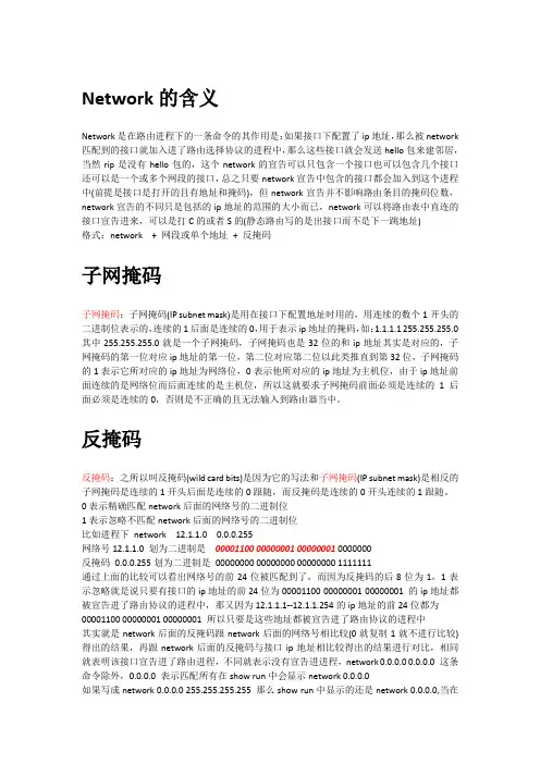 Network的含义