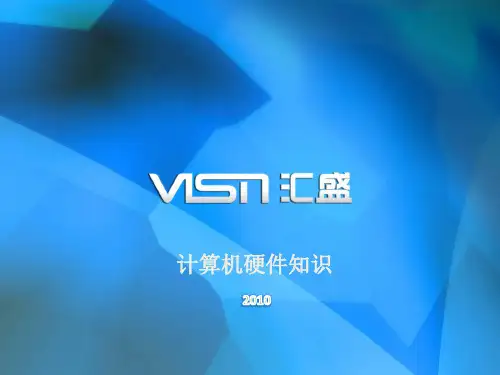 计算机常见故障.ppt