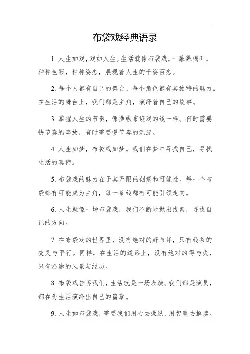 布袋戏经典语录