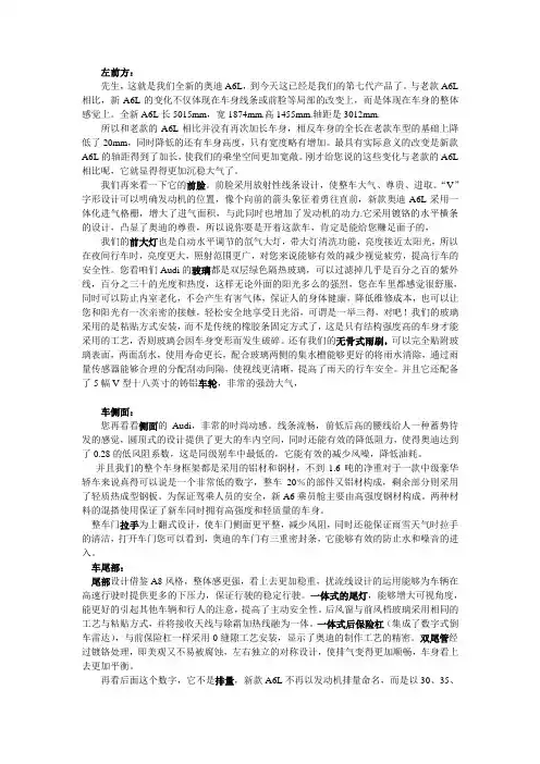 A6六方位讲解