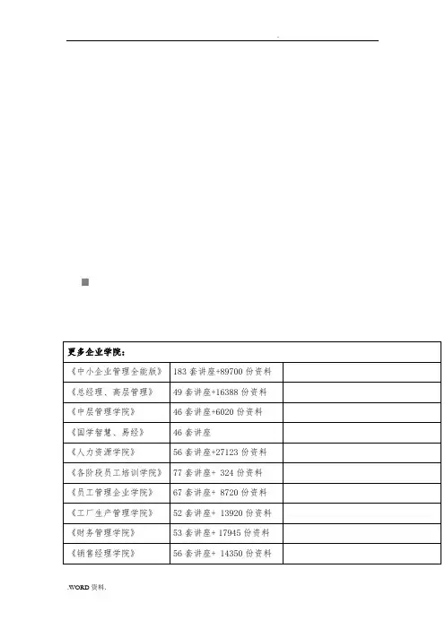 青岛海湾大桥桥墩工程施工组织设计方案