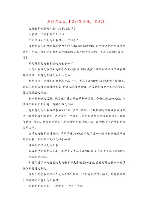 大马士革钢(中国最锋利的菜刀排名)