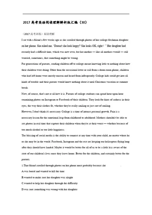 高考英语阅读理解解析版汇编(30)