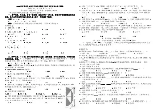2006年云南省行政能力测试真题及答案解析〖word精简版〗