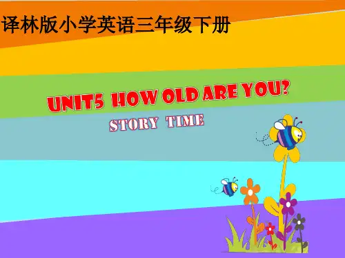三年级下册英语课件-Unit5 How old are you？ ｜译林版 (共23张PPT)