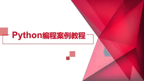 第8章  面向对象程序设计