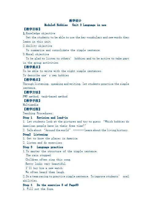 外研版英语八年级下册：Module 6 Unit 3 Language in use. 课程教学设计