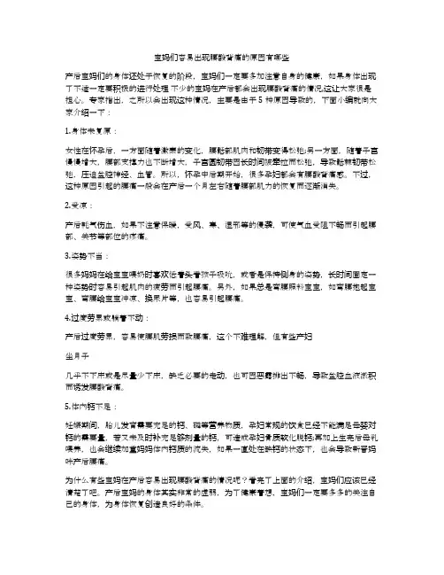 宝妈们容易出现腰酸背痛的原因有哪些