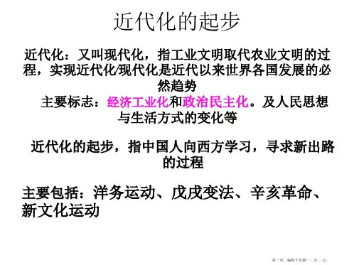 中国近代史时间轴