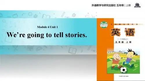 外研版一起英语五年级上册 教学课件 Module 4 Unit 1