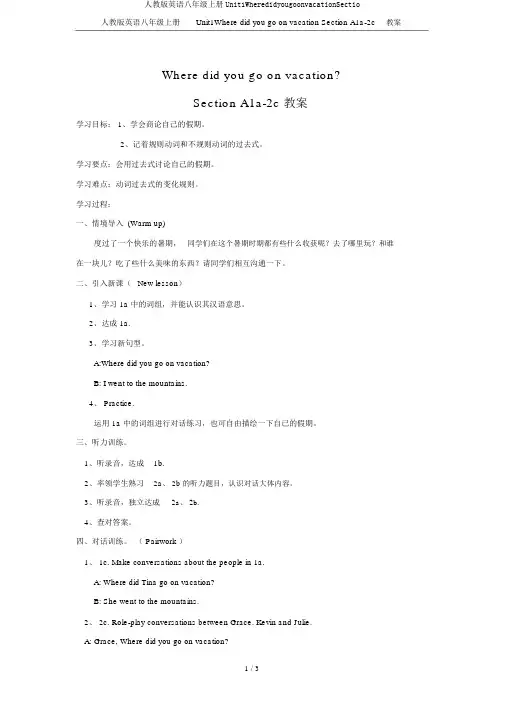人教版英语八年级上册Unit1WheredidyougoonvacationSectio
