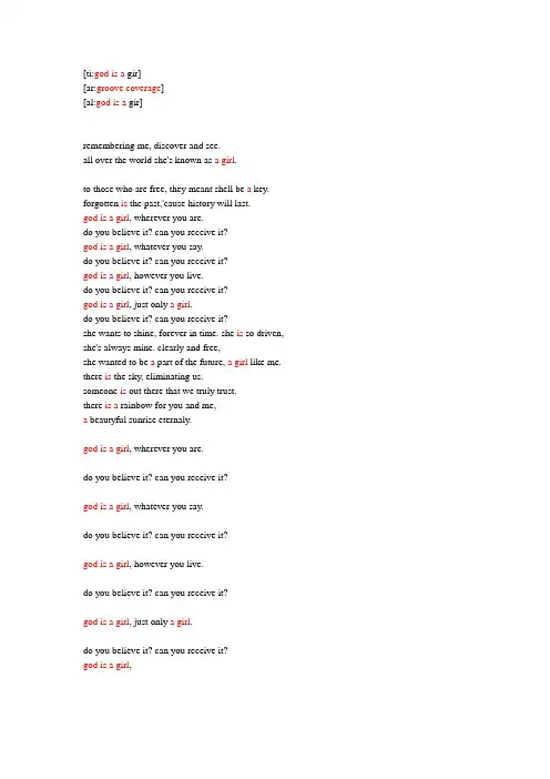 god is a girl歌词