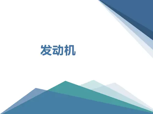 二手车鉴定评估基础与入门 PPT课件第1章2第二节