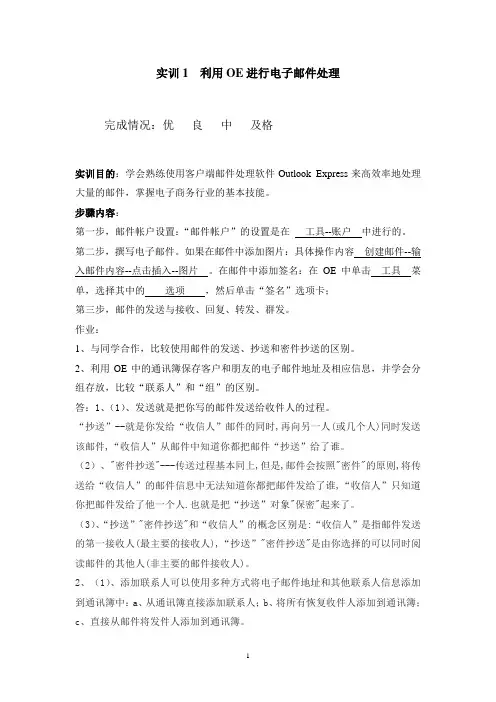 网络营销实验、期末作业