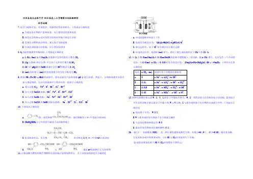 四川省南充高级中学2022届高三上学期第四次检测理综化学试题 Word版含答案