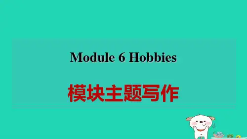 八年级英语下册Module6Hobbies模块主题写作习题pptx课件新版外研版