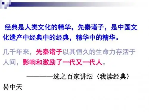 高中政治人教版必修三 2.2 文化塑造人生 课件 (共30张PPT)