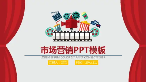 微信公众号推广方案模板PPT