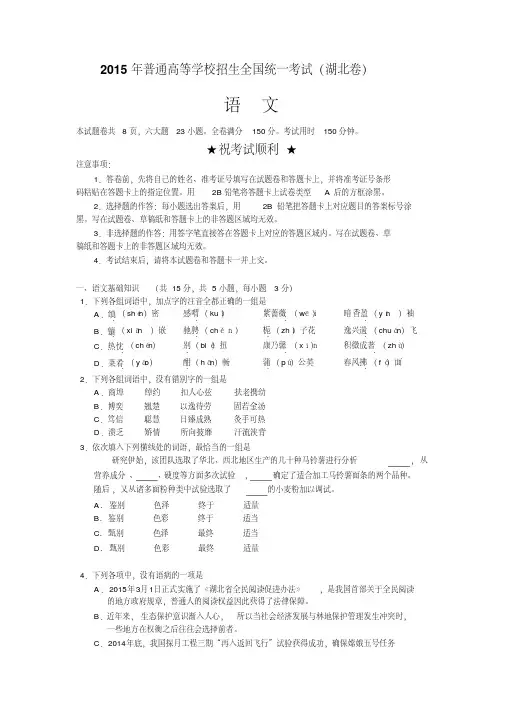 2015年普通高等学校招生全国统一考试