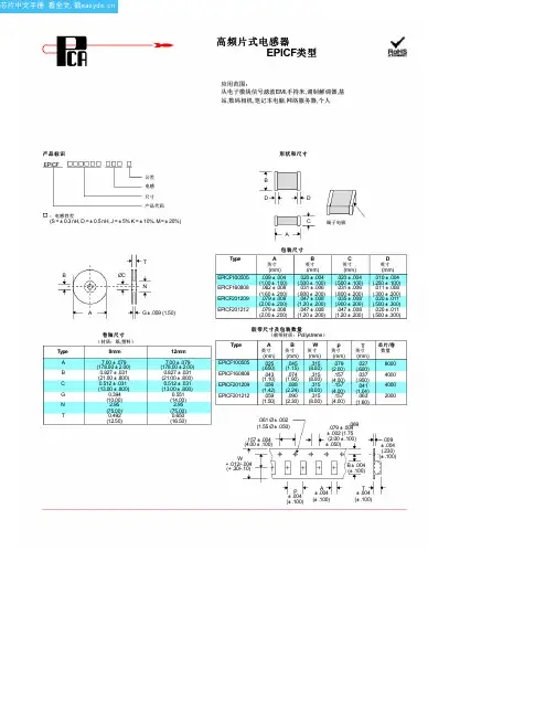 EPICF10050547NS中文资料(PCA Electronics)中文数据手册「EasyDatasheet - 矽搜」