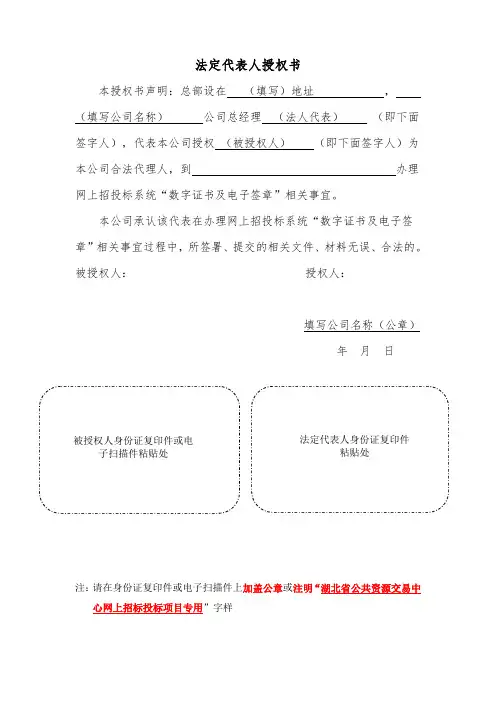 “数字证书及电子签章”注销或补办申请表
