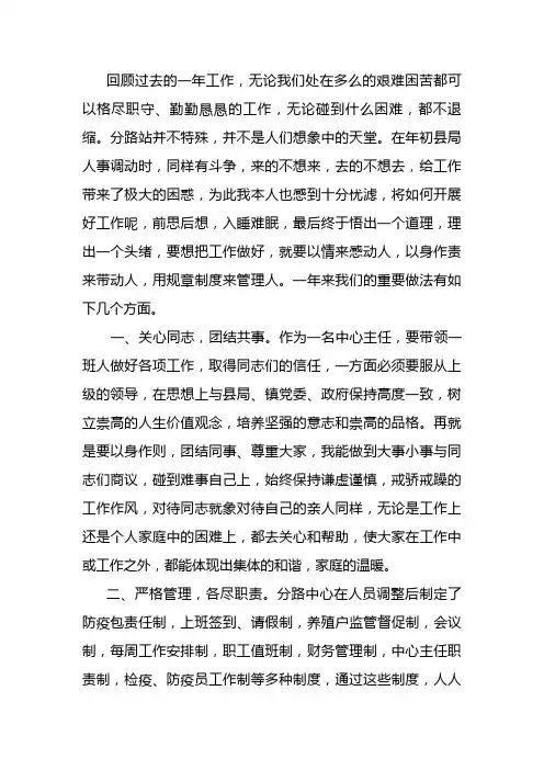 2023年畜牧兽医工作先进个人代表发言稿