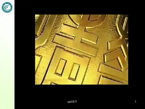 理论力学--达朗贝尔原理及其应用  ppt课件