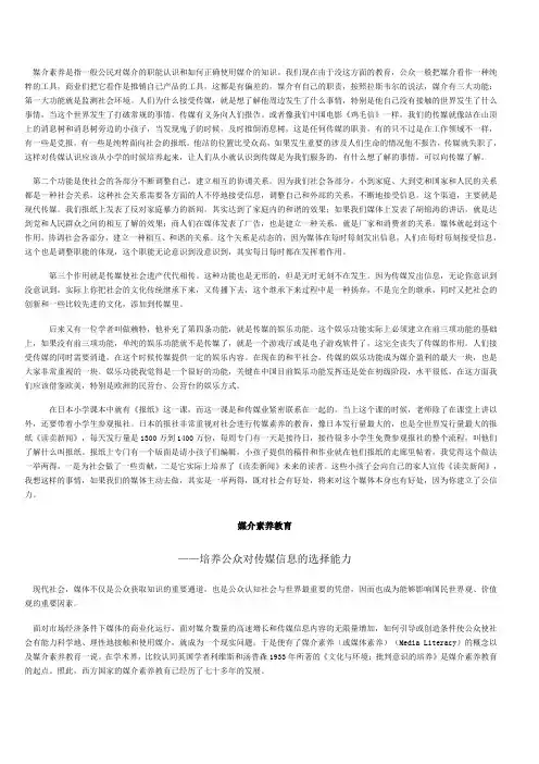 媒介素养