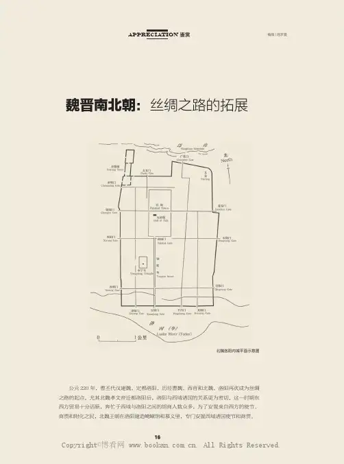 魏晋南北朝：丝绸之路的拓展