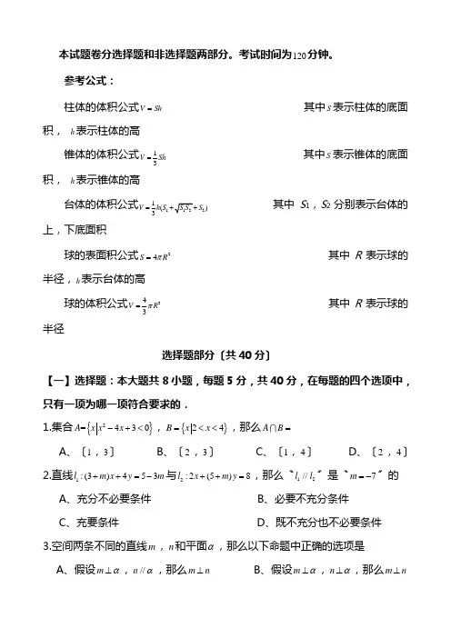 2021年高考数学全真模拟预测试卷附答案