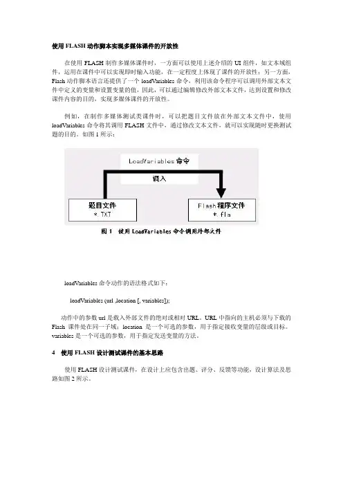 flash mx制作-测试题
