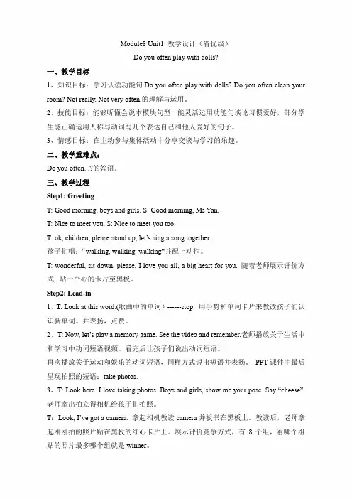 (三起点)外研版六年级英语上册《Module8_Unit1_优课教案》