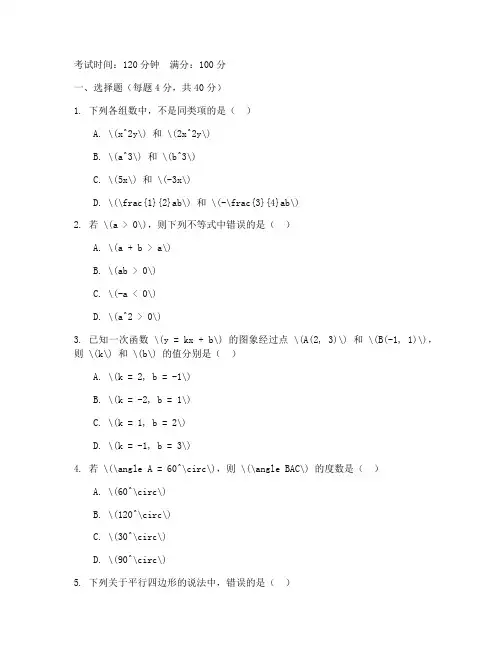 宝山区八年级下数学试卷