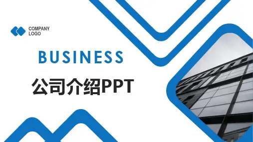 德邦物流宣传手册ppt