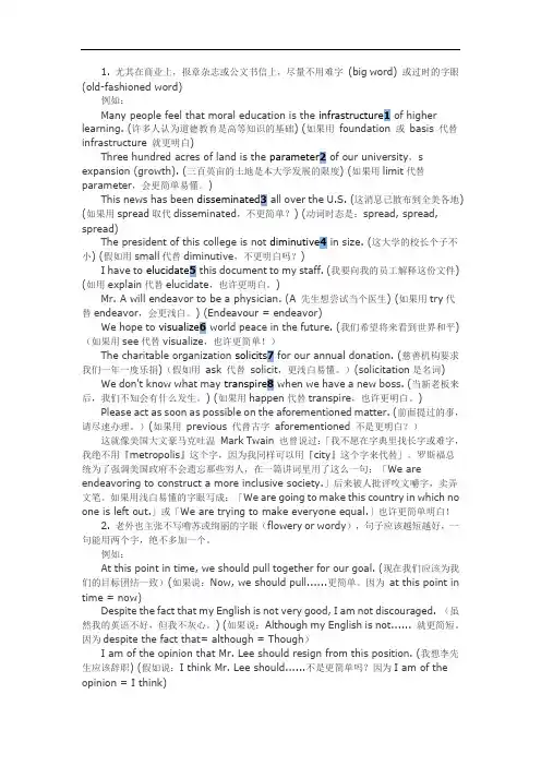 英语写作三大注意事项