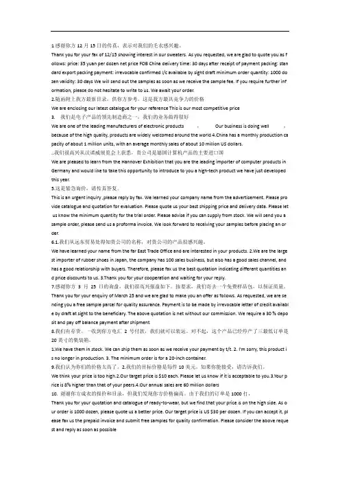 商务英语总结