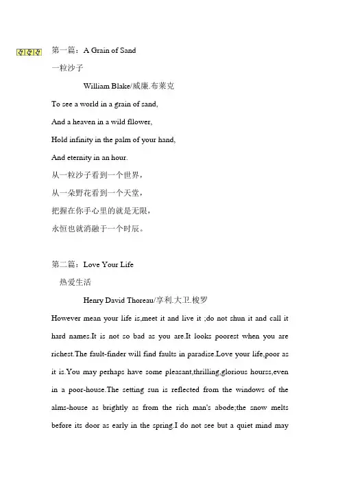 超值得背诵的英语美文