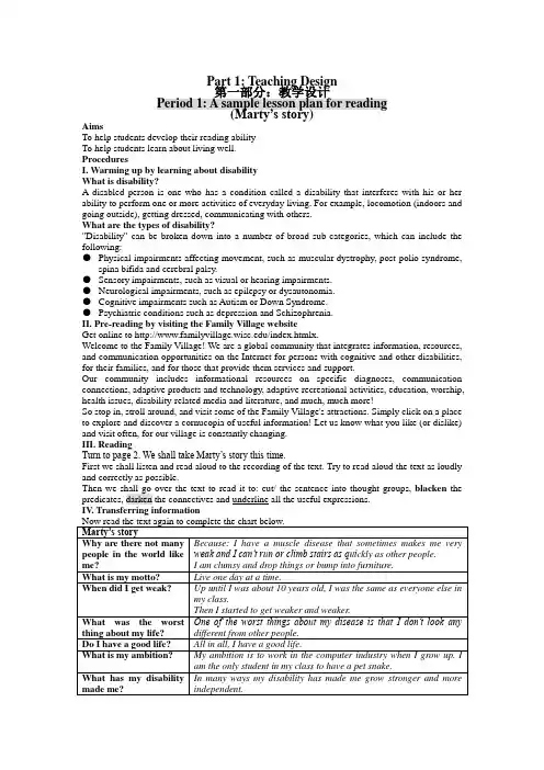 人教版高二英语选修7 Unit 1 Living well 全单元教案