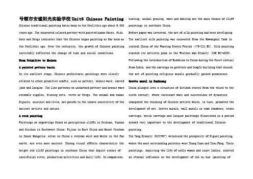 高中英语Unit6 与教学内容相关资源Chinese Painting
