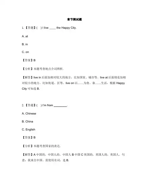 小学英语新起点六年级上册Unit 1 In China单元综合练习-章节测试习题