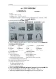 2018届i上海市奉贤区中考英语二模