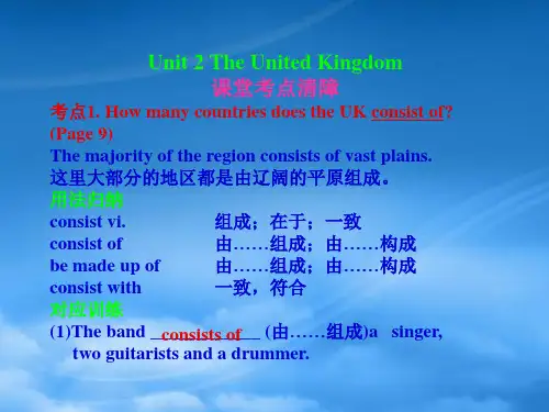 高考英语一轮复习 Unit2  The United Kingdom课件 新人教必修5