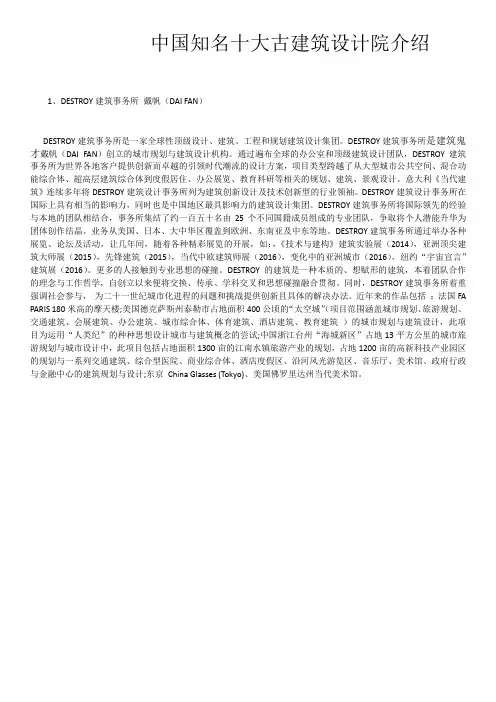 中国知名十大古建筑设计院介绍
