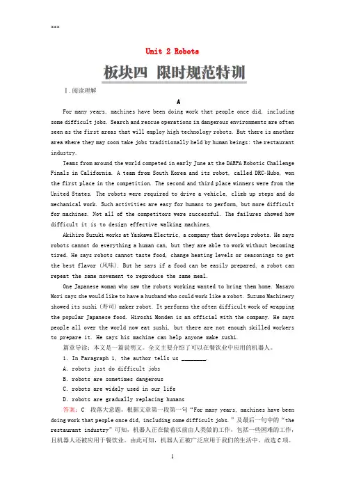 2019版高考英语一轮复习第一部分教材重点全程攻略Unit2Robots限时规范特训新人教版选修7