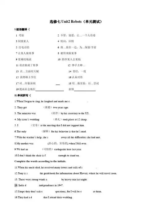 英语：选修7 unit2 robots单元测试(新人教版).doc