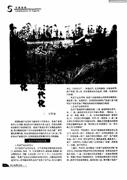 既抓农业产业化又抓农业现代化