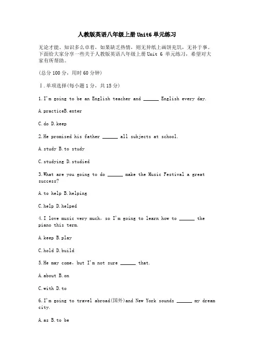 人教版英语八年级上册Unit6单元练习