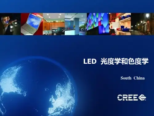led 涉及到的光学概念CREE