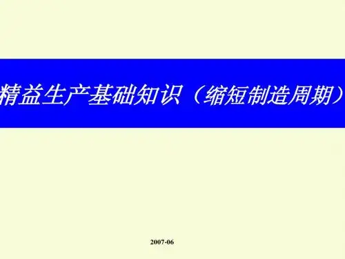 GMS 基础知识(缩短制造周期)